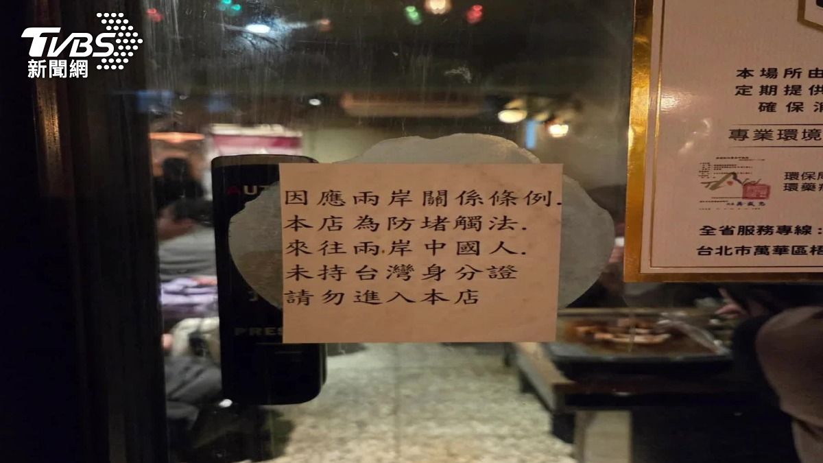 烤肉店的公告引發網友兩派論戰。(圖/TVBS)