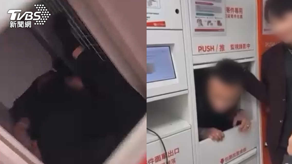 太扯!把自己當包裹?男醉鑽自取店包裹櫃 友嬉鬧PO網引眾怒