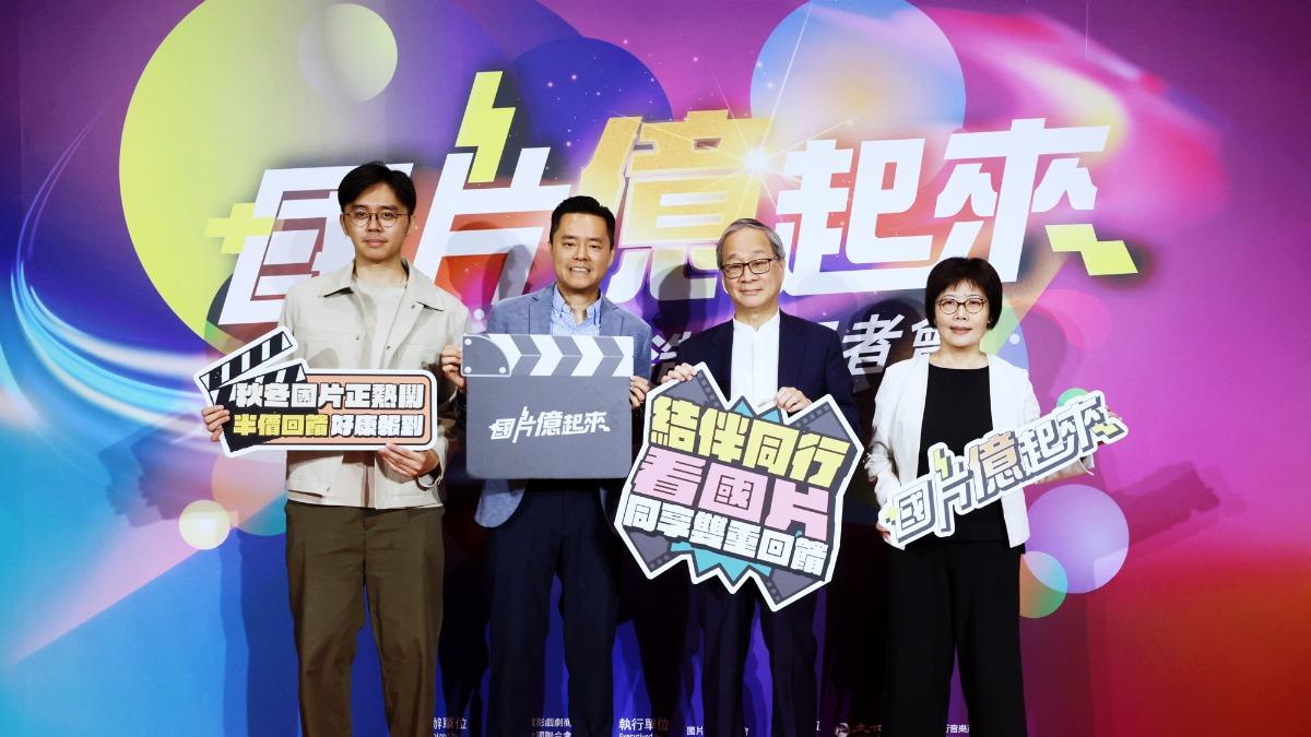 文化部對國片起飛做了很多努力。(圖/文化部提供)