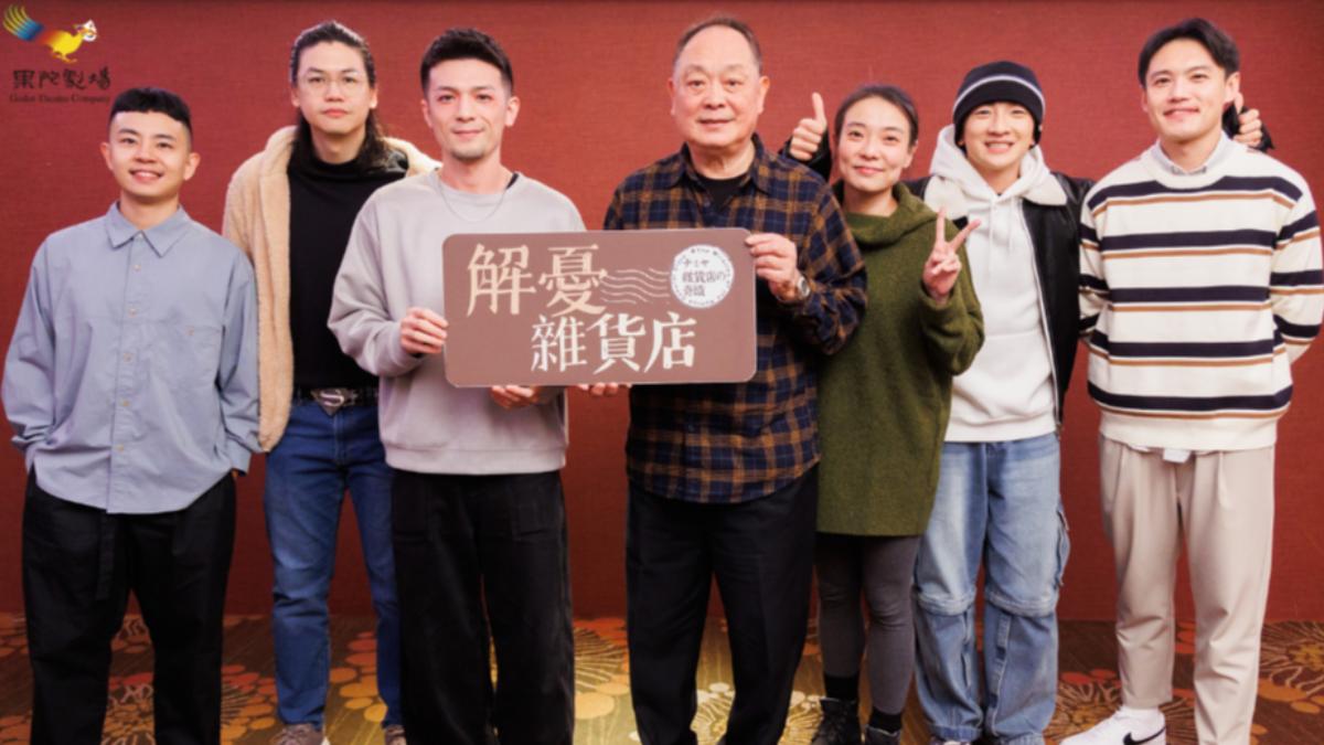 金鐘影帝張復建(中)運氣大旺。(圖/果陀提供)