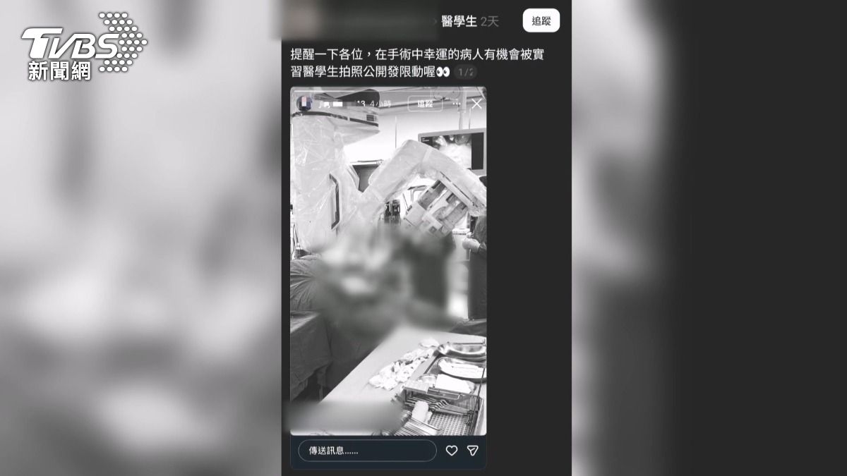 大五醫學生偷拍手術畫面PO限動!病患全被看,下場曝光。(圖/民眾提供)