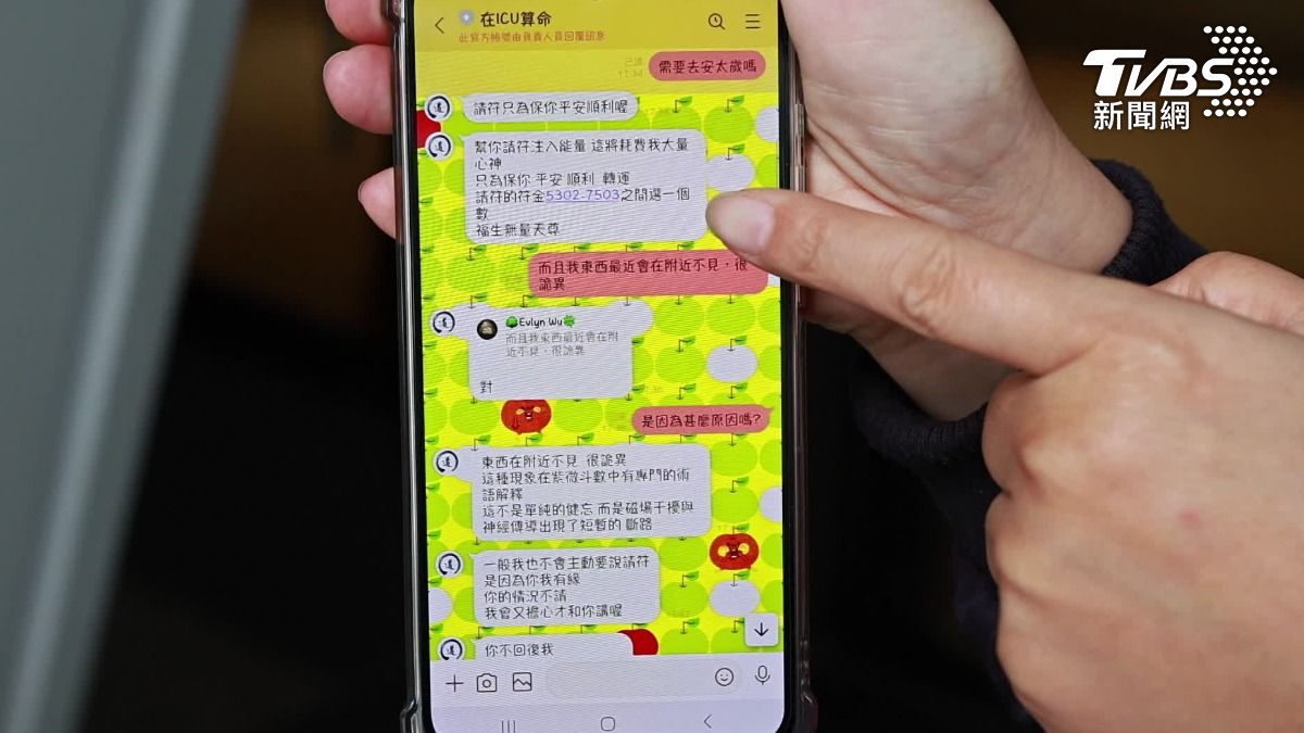 運勢不順上網算命！新竹女砸46萬買符咒　警來電才知被騙