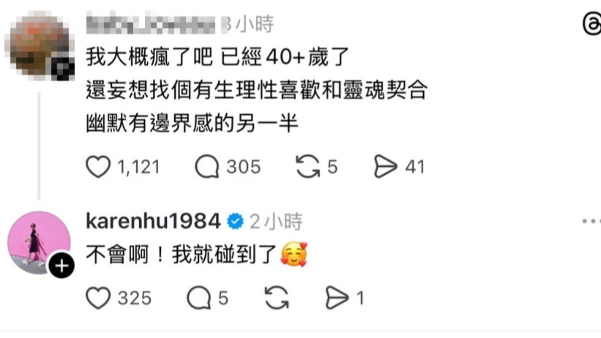 小禎回覆網友。（圖／翻攝自threads）