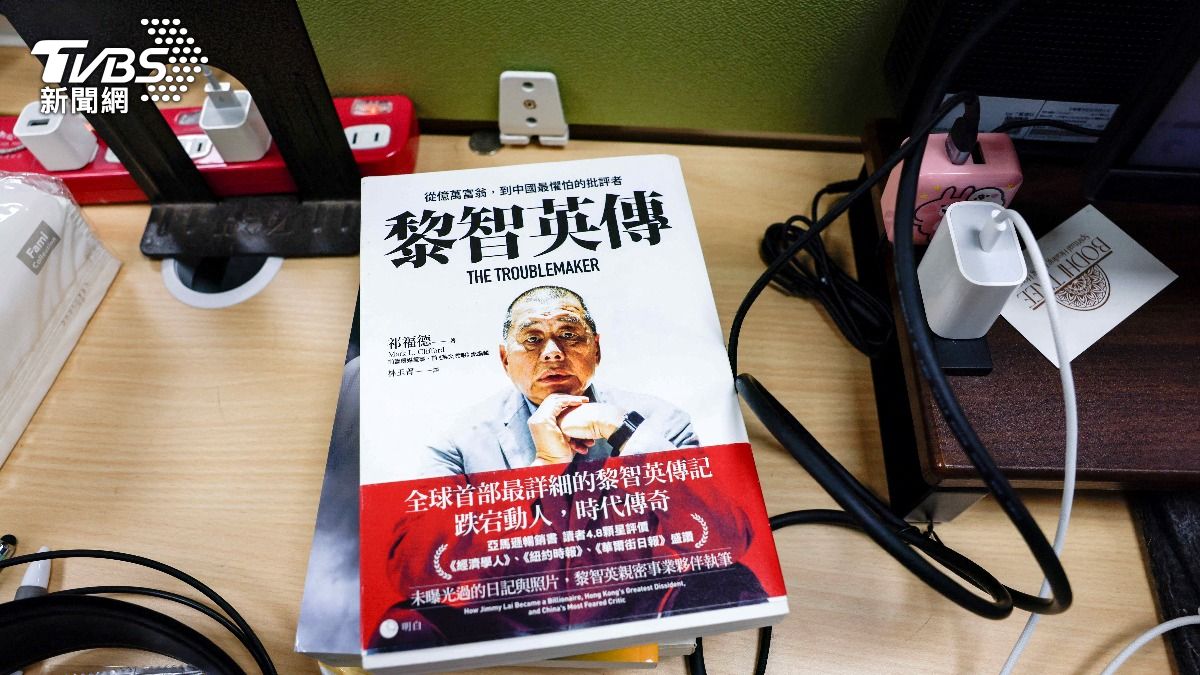《黎智英傳》作者:中國今日如何對待香港 明日就如何對待台灣