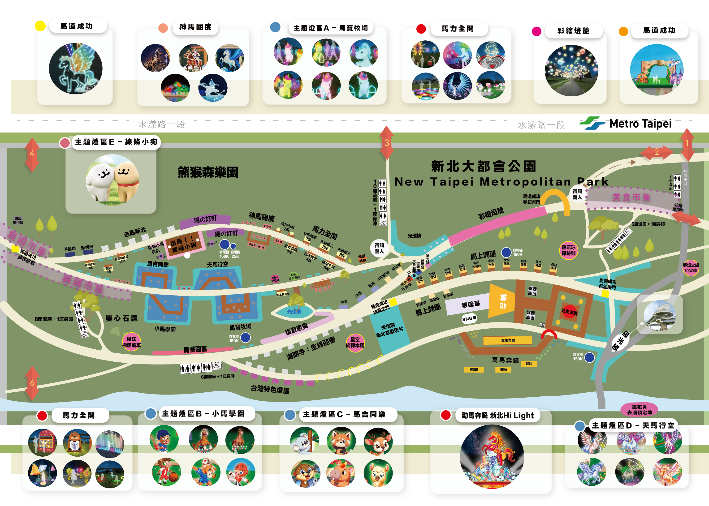 新北燈會2026-新北燈會線條小狗-新北燈會攻略-新北市大都會公園燈會-新北燈會機車停車-新北燈會2026線條小狗-新北燈會交通管制-大都會燈會2026-大都會公園燈會停車