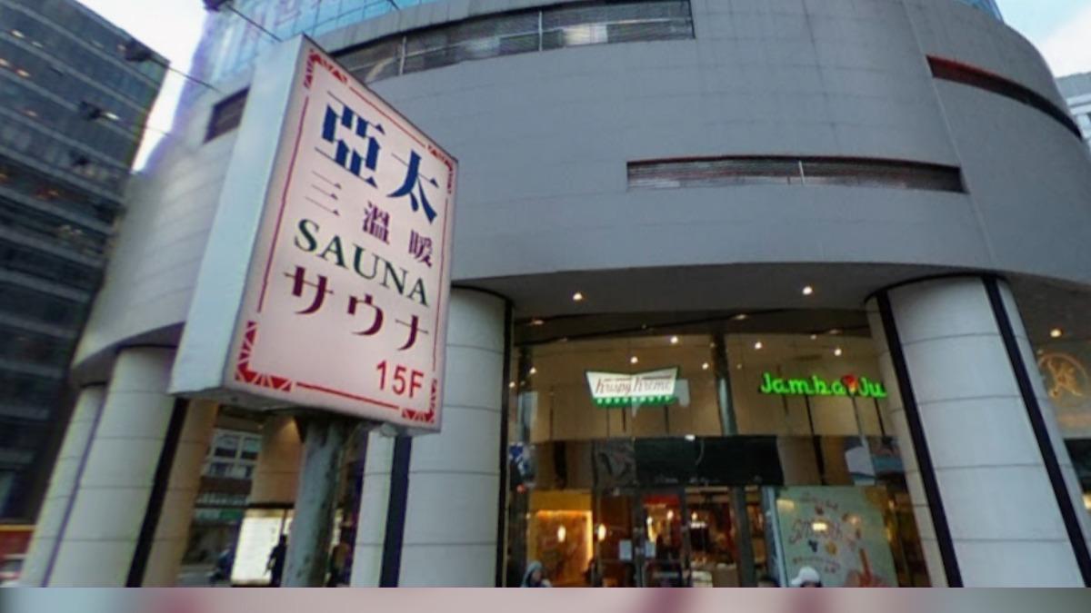 北市亞太三溫暖傳CO外洩 60歲男顧客昏迷送醫
