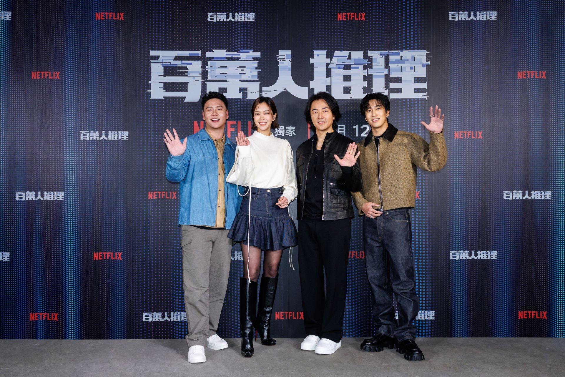 百萬人推理-百萬人推理上映-百萬人推理劇情-百萬人推理演員