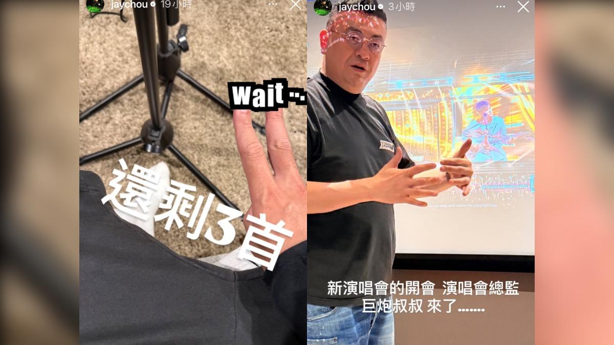 周杰倫預告新專輯剩3首,也和演唱會總監開會。(圖/翻攝自周杰倫IG)