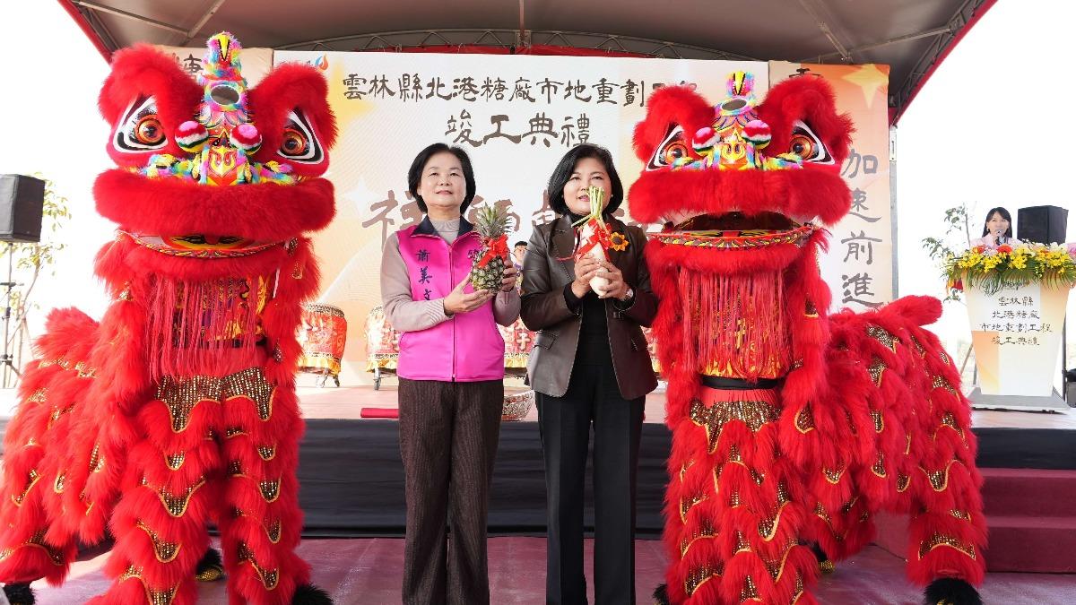 雲林縣北港糖廠市地重劃區10日舉行竣工典禮，由縣長張麗善（右）親自主持。（圖／雲林縣政府）