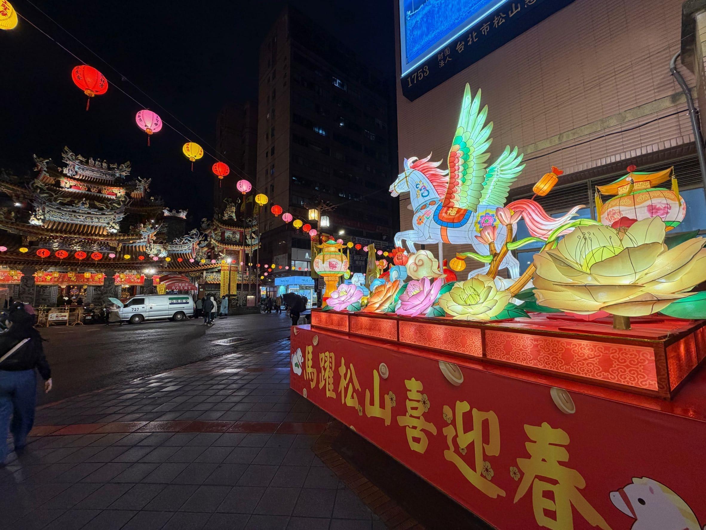松山慈祐宮「馬躍松山迎新春」主題燈飾。(圖/台北市觀傳局提供)