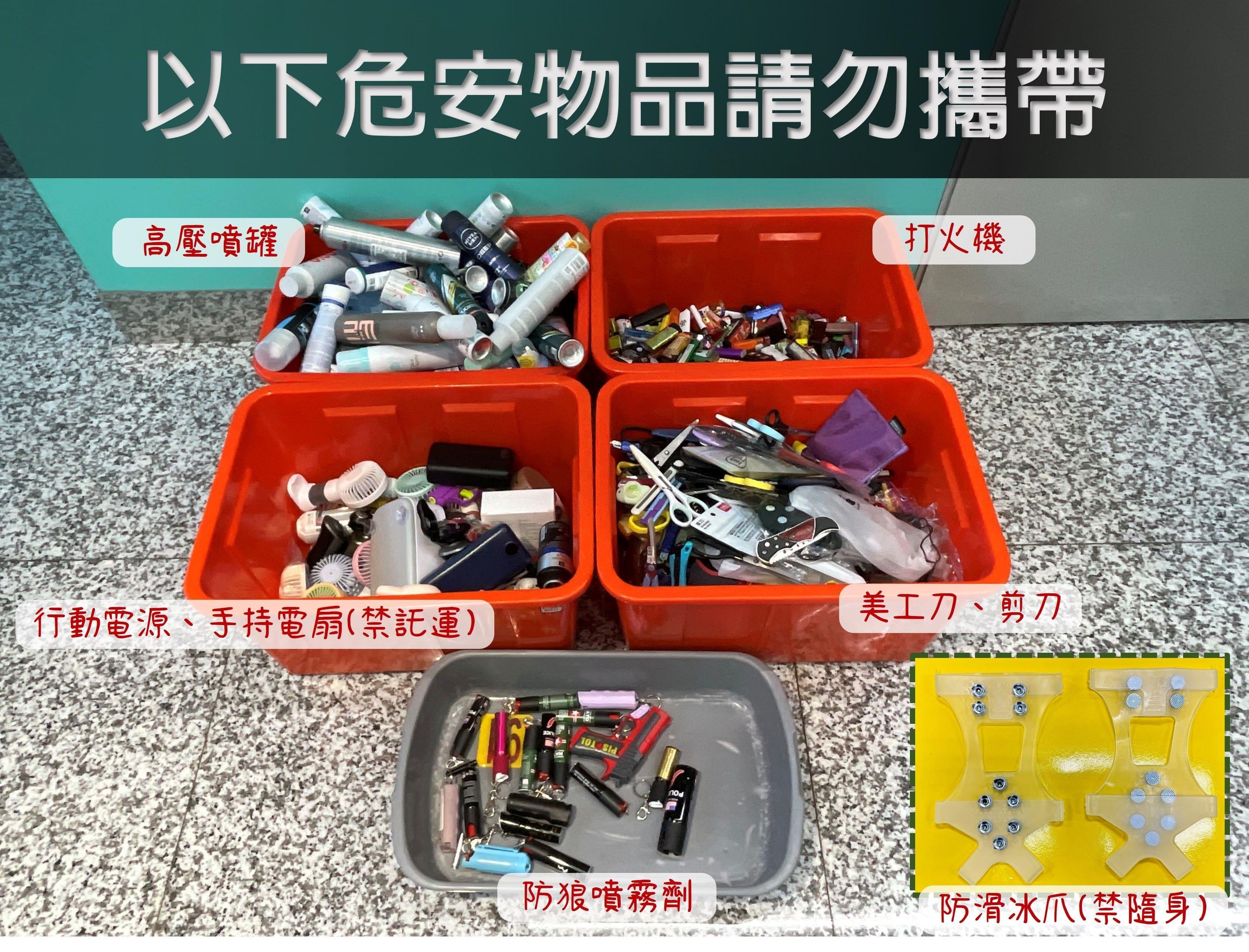 託運行李或進入安檢線請勿攜帶危安物品。(圖/桃園機場提供)