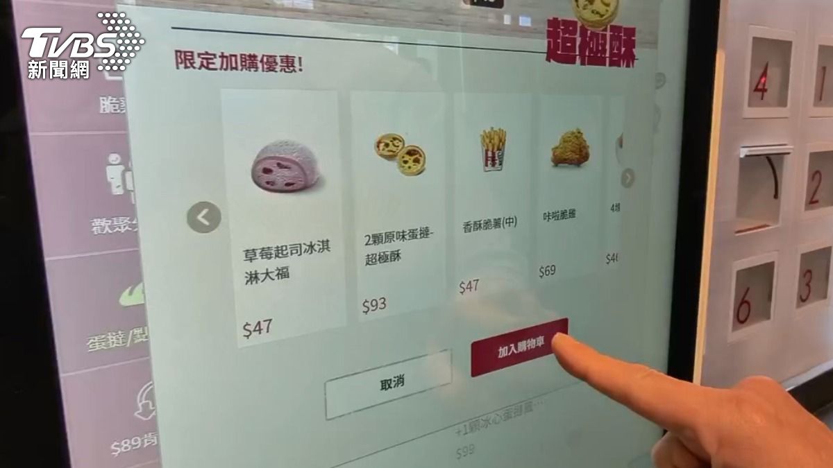 有民眾表示很誇張,電池那麼大顆不可能沒看到,製作的人應該會發現才對。(圖/TVBS)