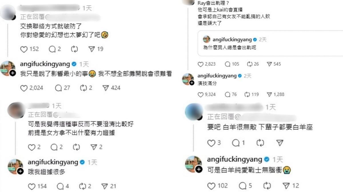 Ray的戀情似乎出現裂痕。（圖／翻攝自Threads／angifuckingyang）