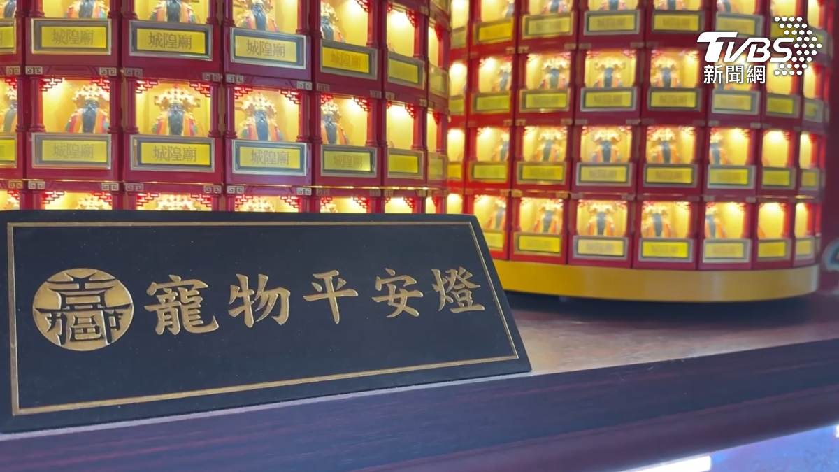 嘉義城隍廟推出寵物平安燈買一送一服務，需先幫寵物點燈，主人才能獲贈光明燈。（圖／TVBS）
