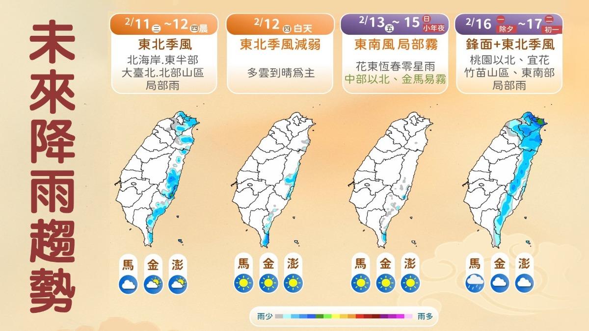 明日西半部為多雲到晴，花東有零星局部短暫陣雨的機會。（圖／TVBS）