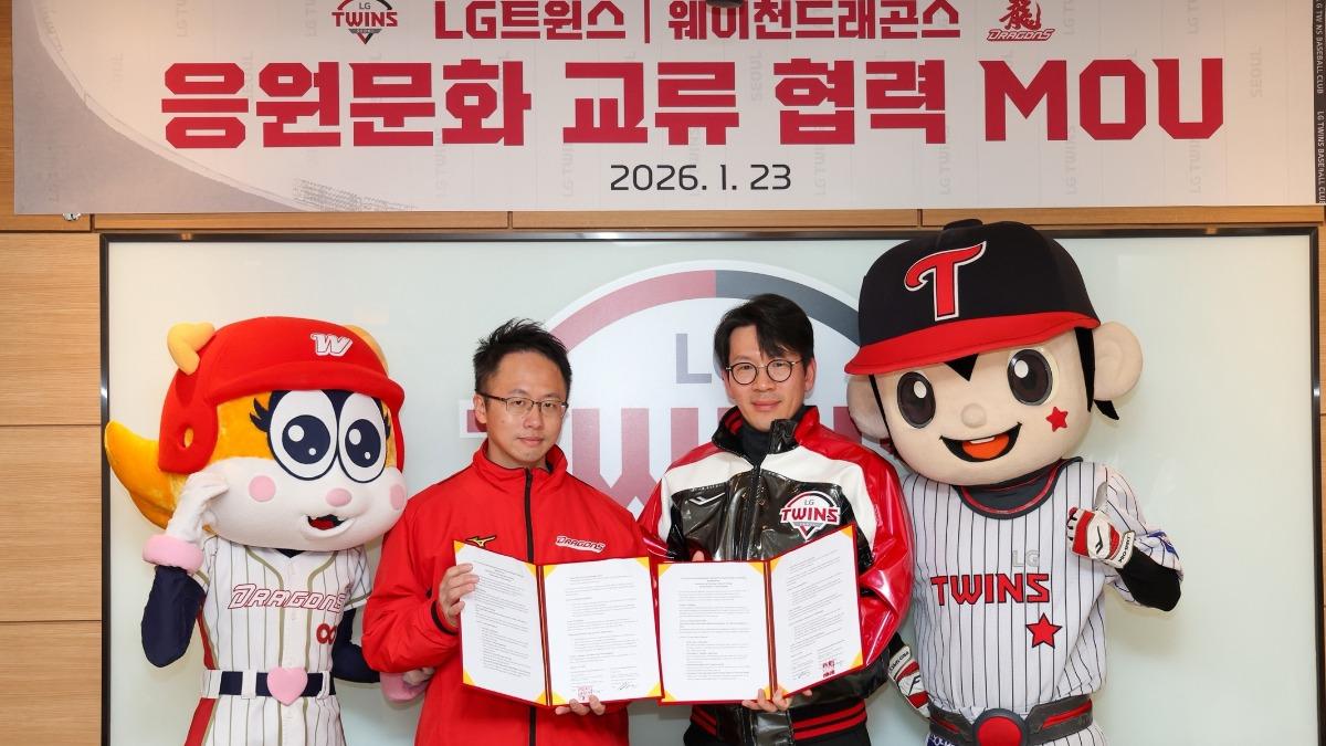 味全龍與韓職LG雙子合作 深化應援文化交流