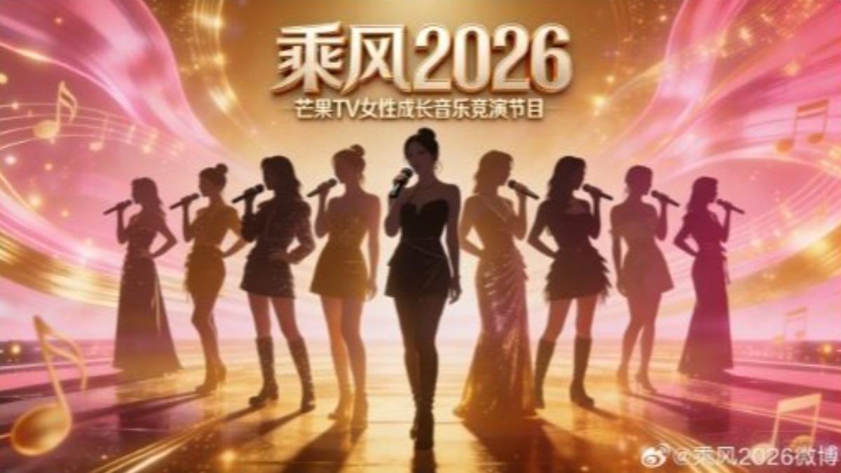 《浪姐7》名單流出!徐佳瑩、戴佩妮、詹雯婷迎戰 「全程直播」考驗真實力