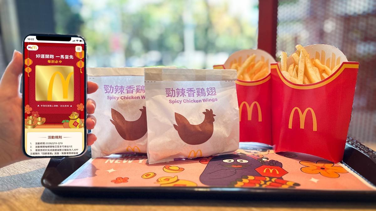 麥當勞開春優惠!APP連7天買1送1 大薯、鷄塊6夯品全在列