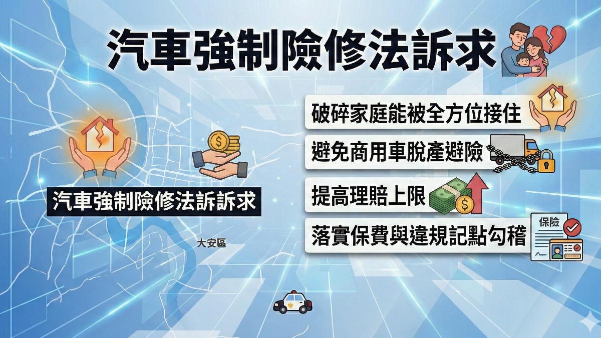 車禍被害人家屬共同召開記者會,盼提高理賠保額。(圖/TVBS)