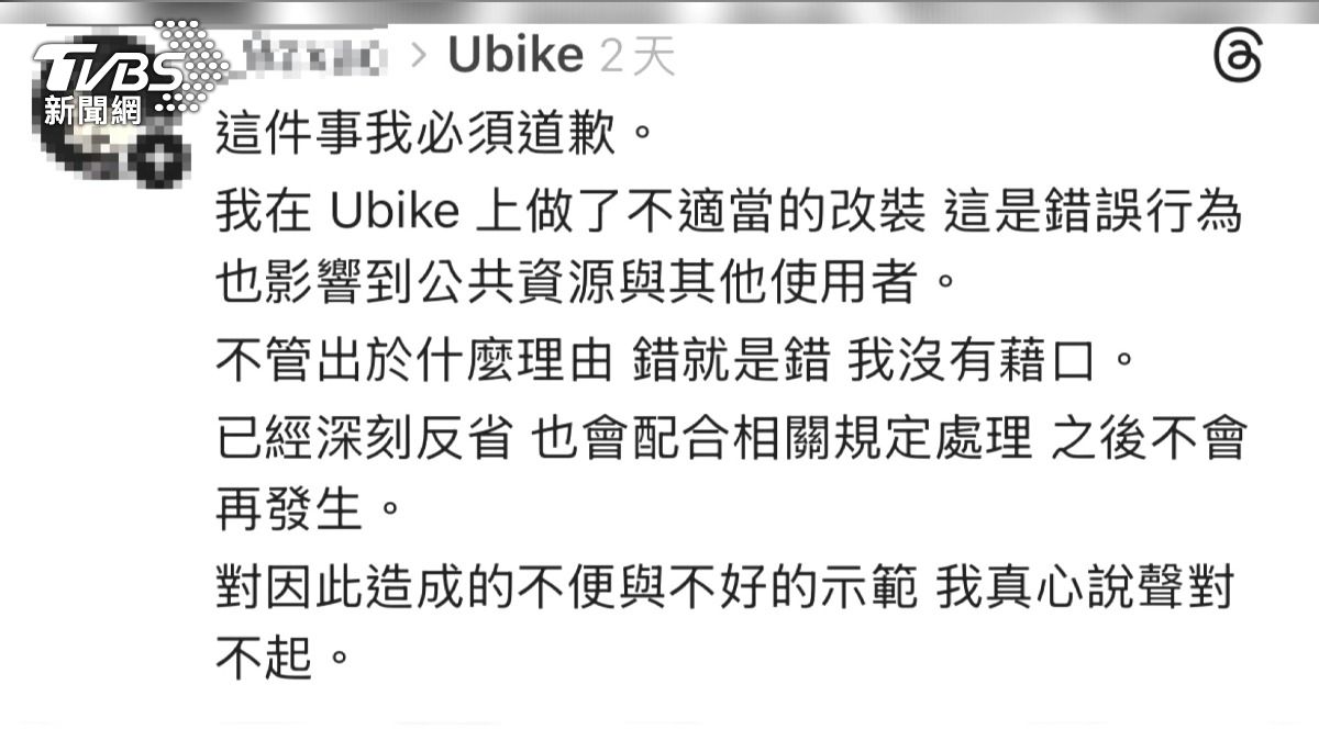 台中YouBike遭裝排氣管噴火!屁孩笑Po網下場。(圖/TVBS)