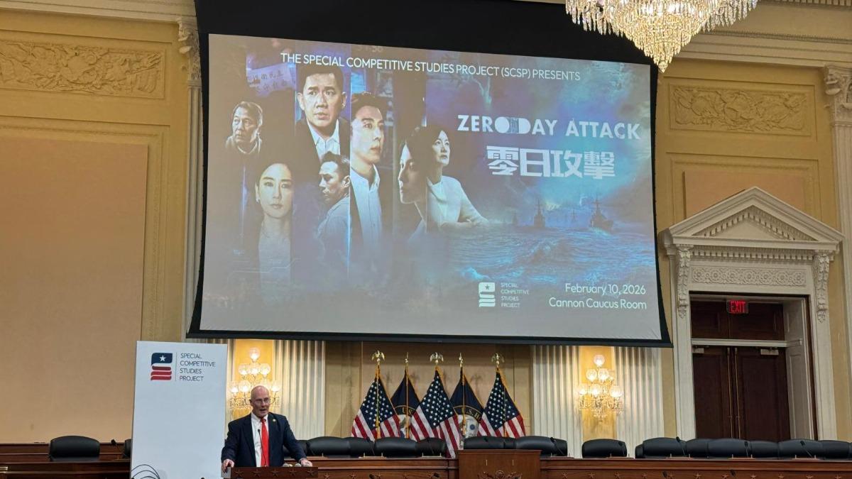 《零日攻擊》美國國會放映!退將力讚「台海安全」:必看作品