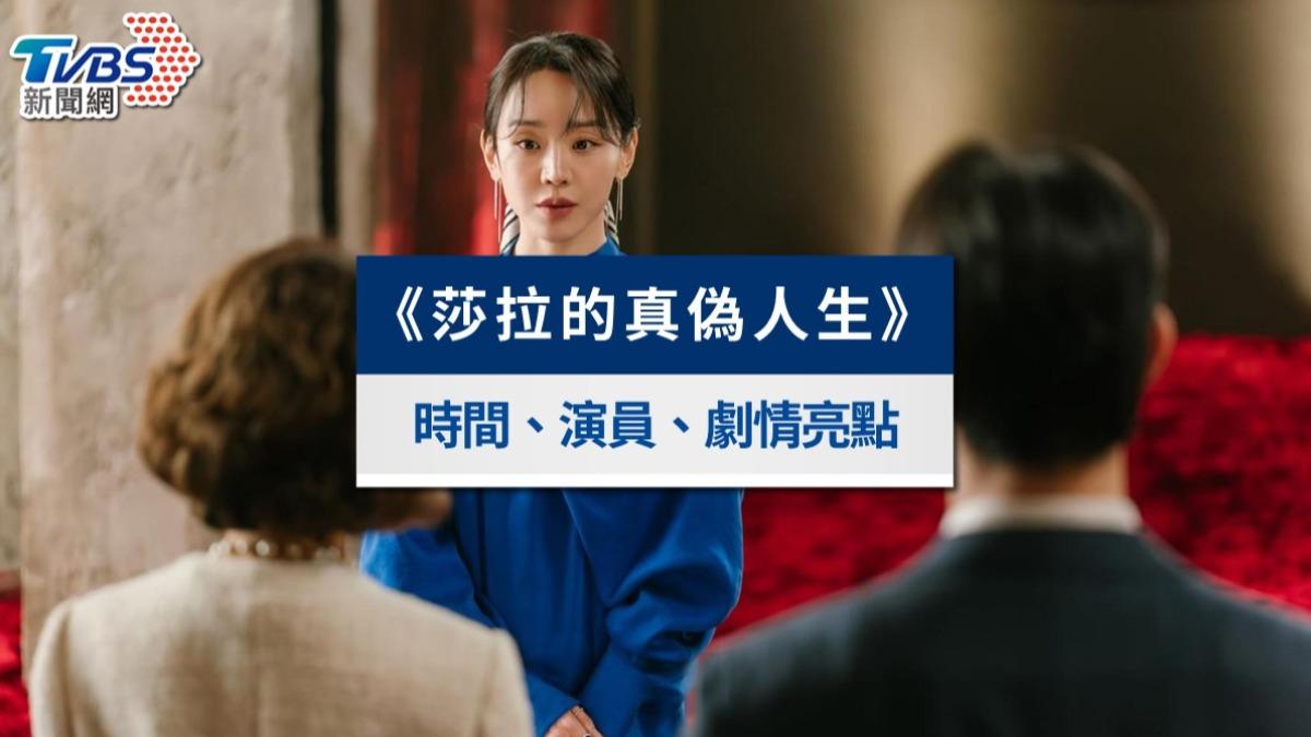 莎拉的真偽人生-莎拉的真偽人生線上看-莎拉的真偽人生演員陣容-莎拉的真偽人生劇情