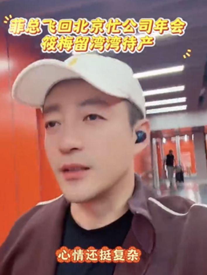 汪小菲在第三航廈開直播。(圖/翻攝自微博)