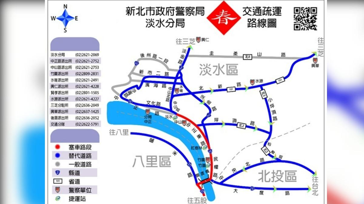 淡水分局公布交通管制疏運圖。(圖/TVBS)