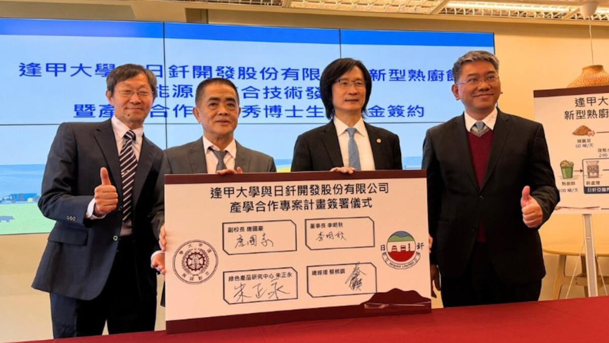 逢甲大學熟廚餘發綠電技術 9個月可商轉日處理300噸