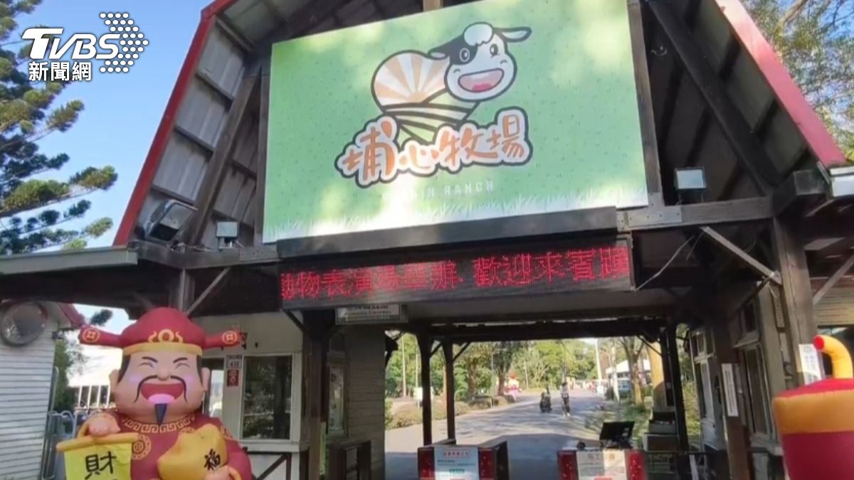埔心牧場宣布自2月23日起休園重整。（圖／TVBS）