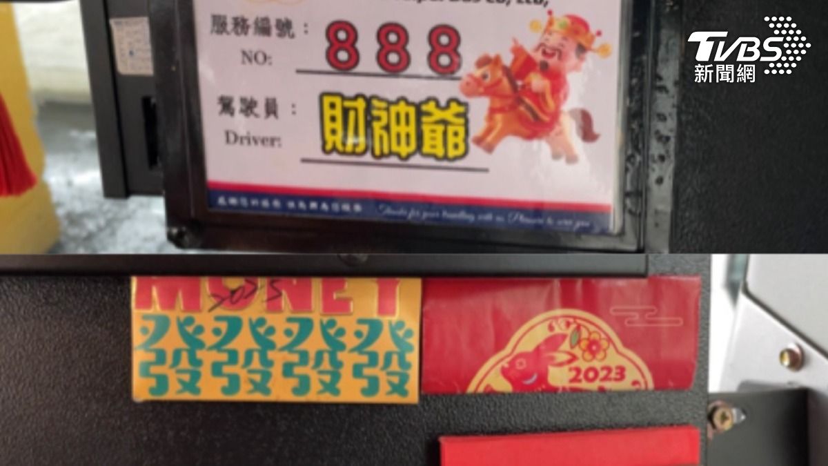 沒看錯590路公車今天駕駛是財神爺。（圖／TVBS）