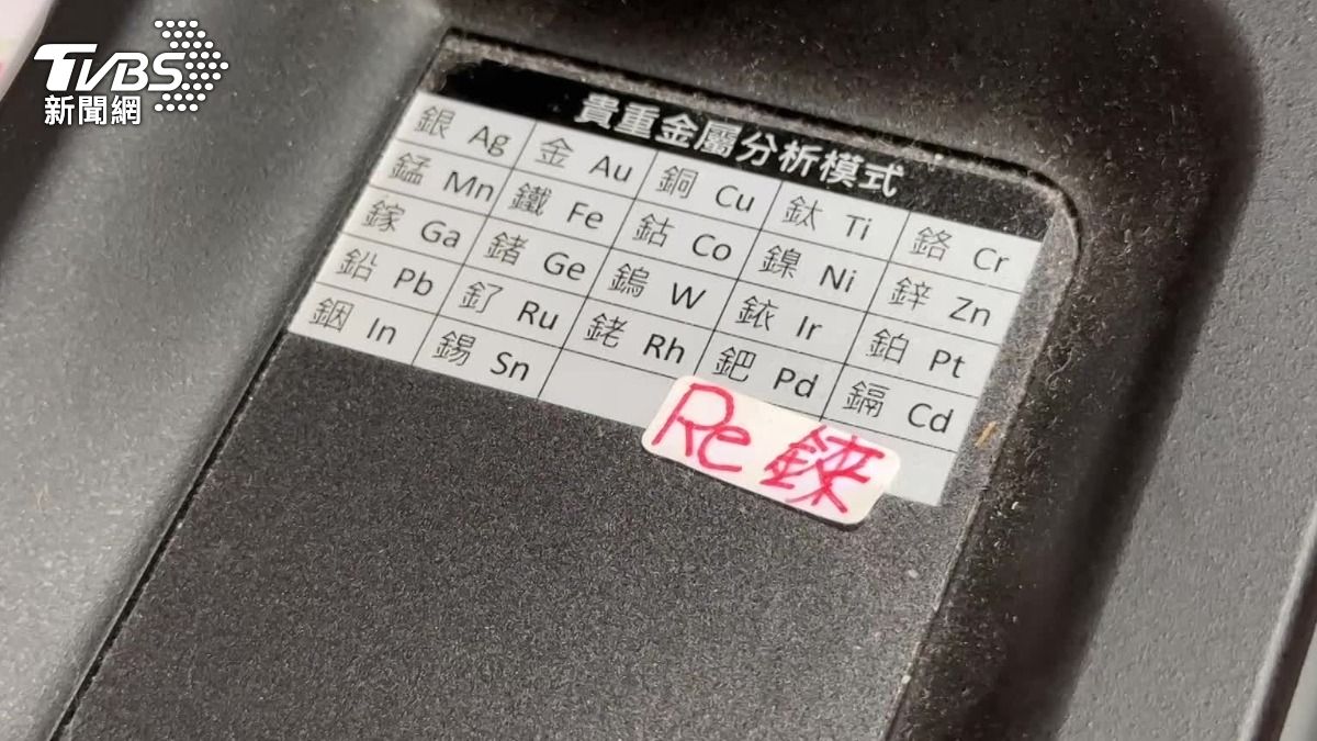 銀樓的檢測儀器上也緊急加入了「錸」的標誌。(圖/TVBS)