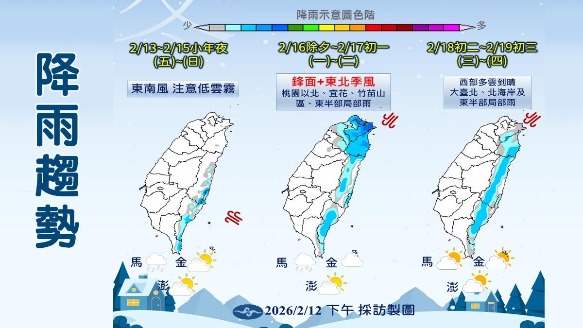 除夕鋒面過境,北部、東半部地區又將轉濕涼。(圖/TVBS)