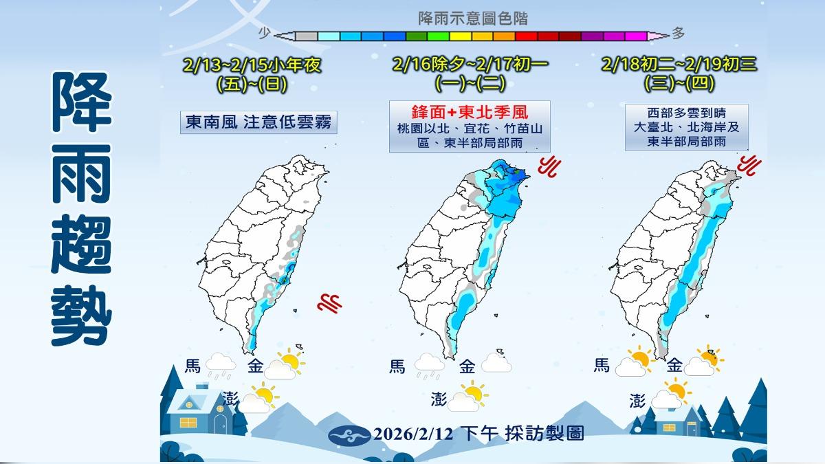 未來一週降雨趨勢,過年期間北部濕漉漉。(圖/氣象署)