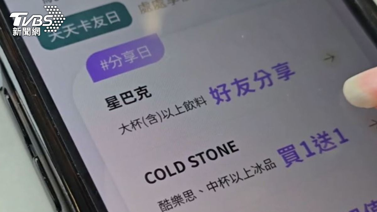 點數愈來愈「好用」。（圖／TVBS）