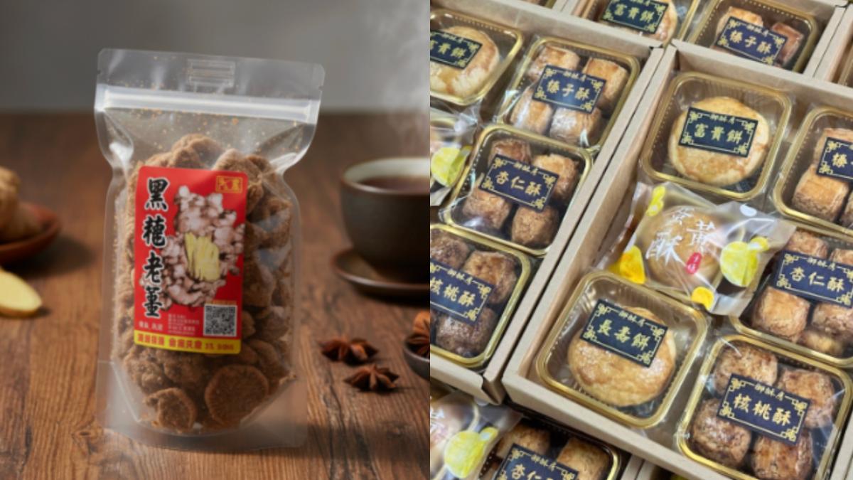 上帝關門必開窗!犯保「馨生市集」黑糖薑片、鐵蛋 暖心又暖胃