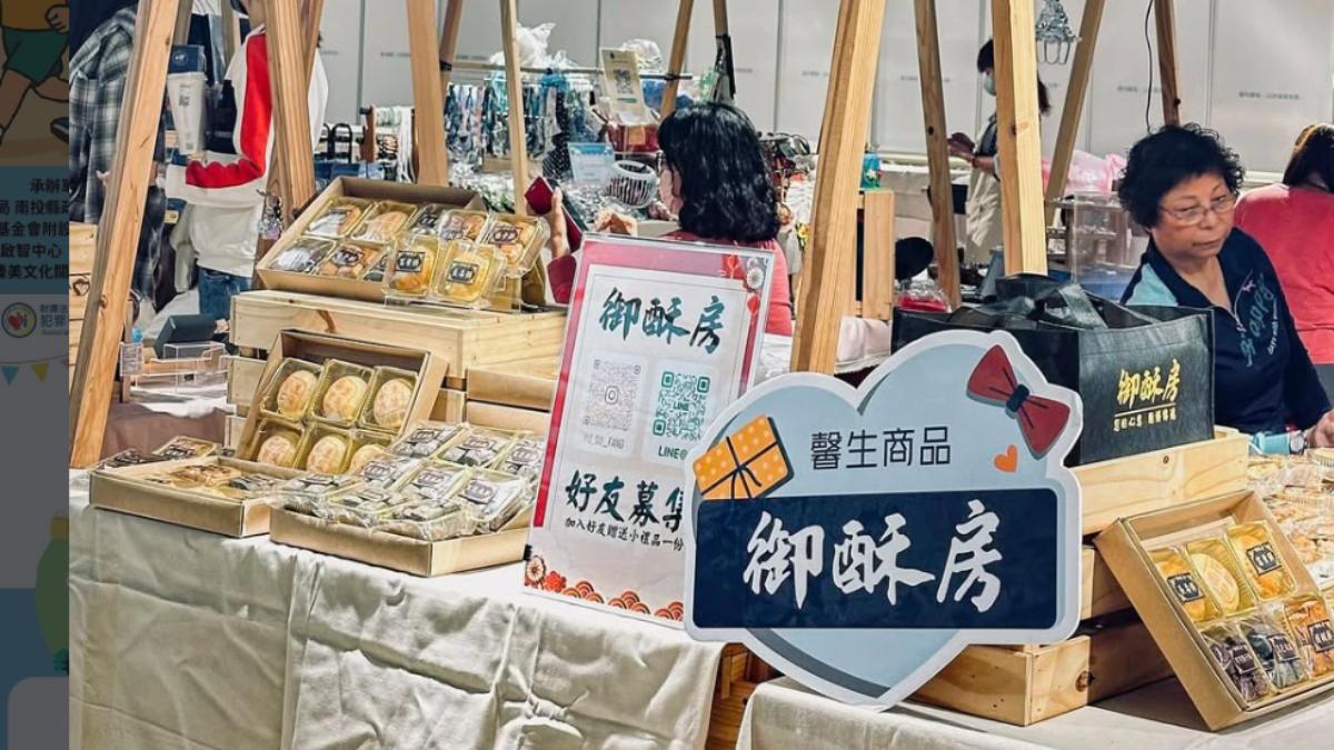 馨生市集。(圖/翻攝御酥房IG)