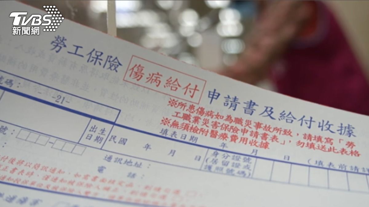 勞保普通傷病給付可線上申辦。(圖/TVBS)