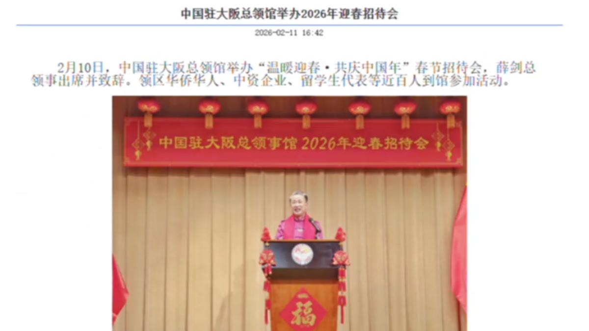 曾嗆要「斬首」高市早苗的中國駐大阪總領事薛劍神隱後復出，稱中日關係嚴峻。（圖／中國駐大阪總領事館）