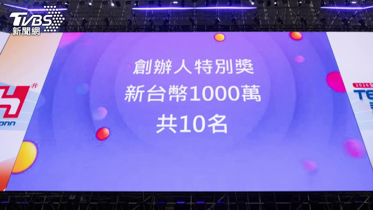 獨/郭董幫繳稅!鴻海尾牙千萬獎今入帳 員工驚呆:真的實領1000萬