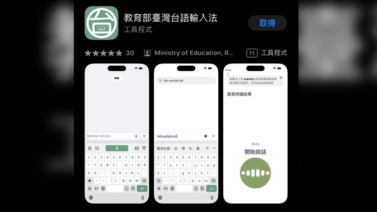 台語拜年送紅包!下載「台語輸入法」App說吉祥話抽1萬元