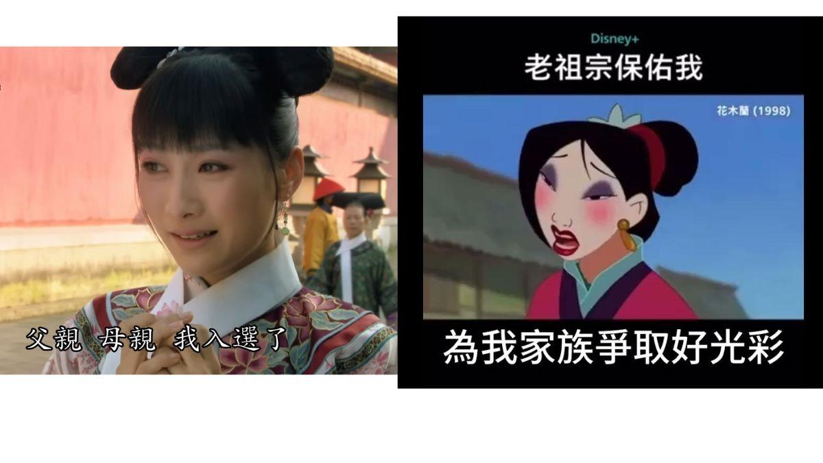 安陵容選進宮,欣喜的畫面讓人想到老祖宗的片段。(圖/翻攝網路)