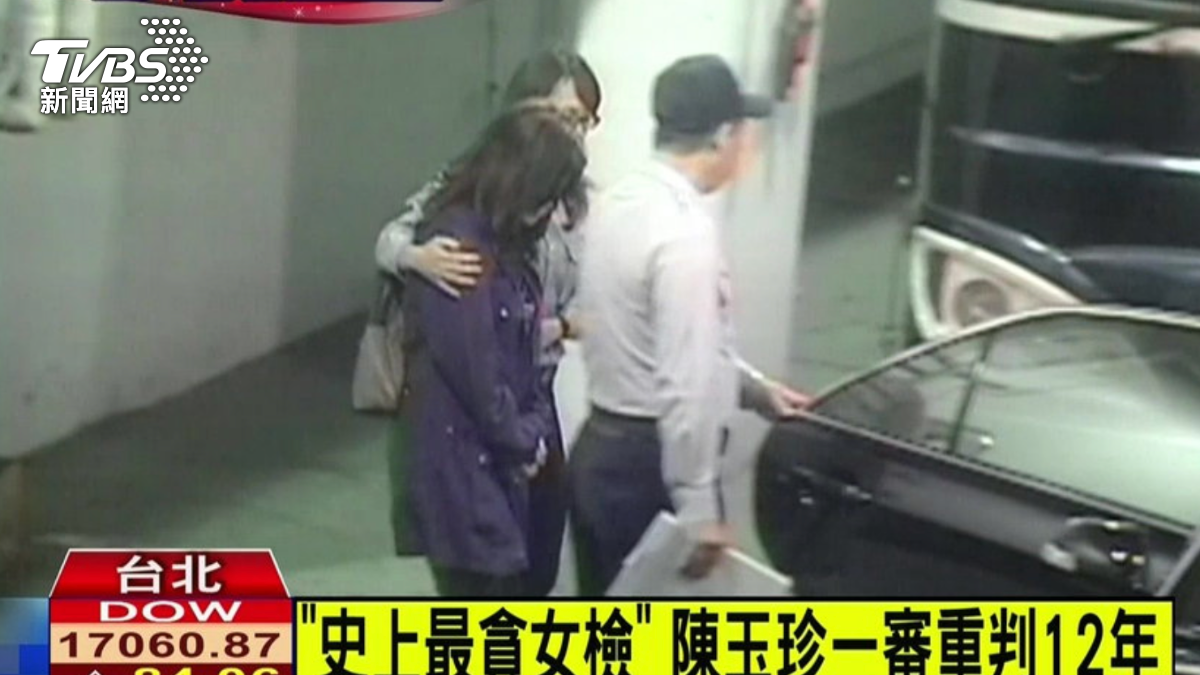 「史上最貪女檢」判12年入獄 陳玉珍第6次申請假釋駁回