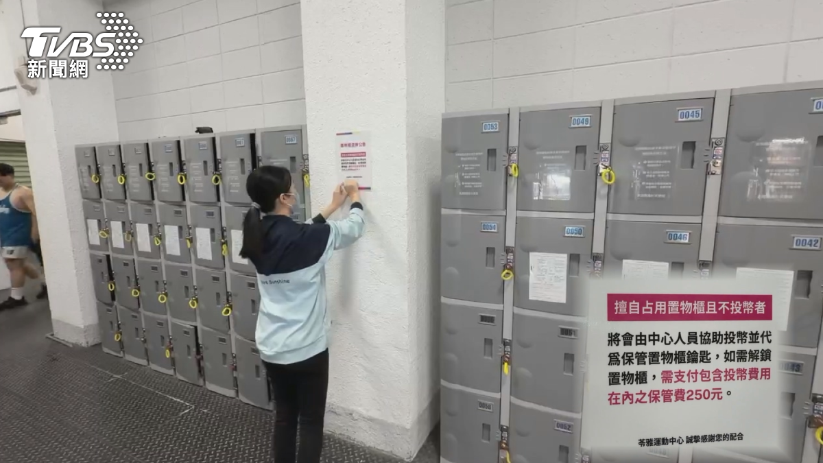 高雄苓雅運動中心，健身房置物櫃遭占用，不投幣將收取250元保管費用。（圖／TVBS）
