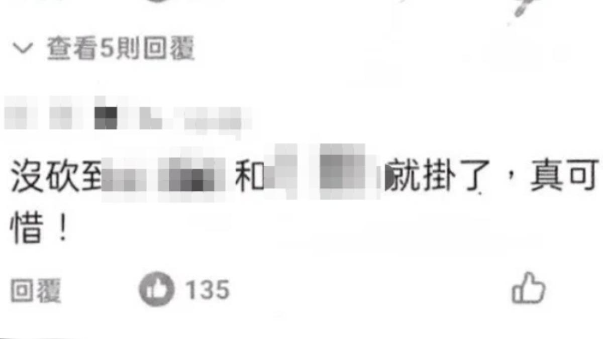 台中男子在社群上散步恐怖言論，北市刑大介入調查送辦。（圖／翻攝畫面）