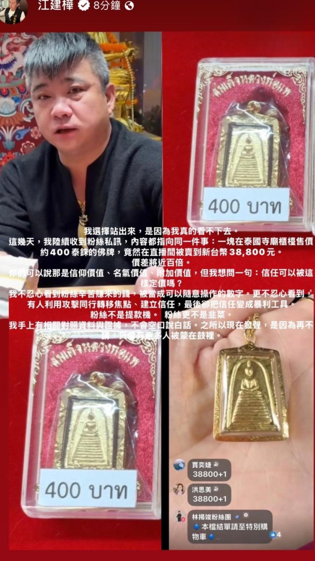 賓賓哥限動踢爆黑幕。(圖/翻攝自臉書)