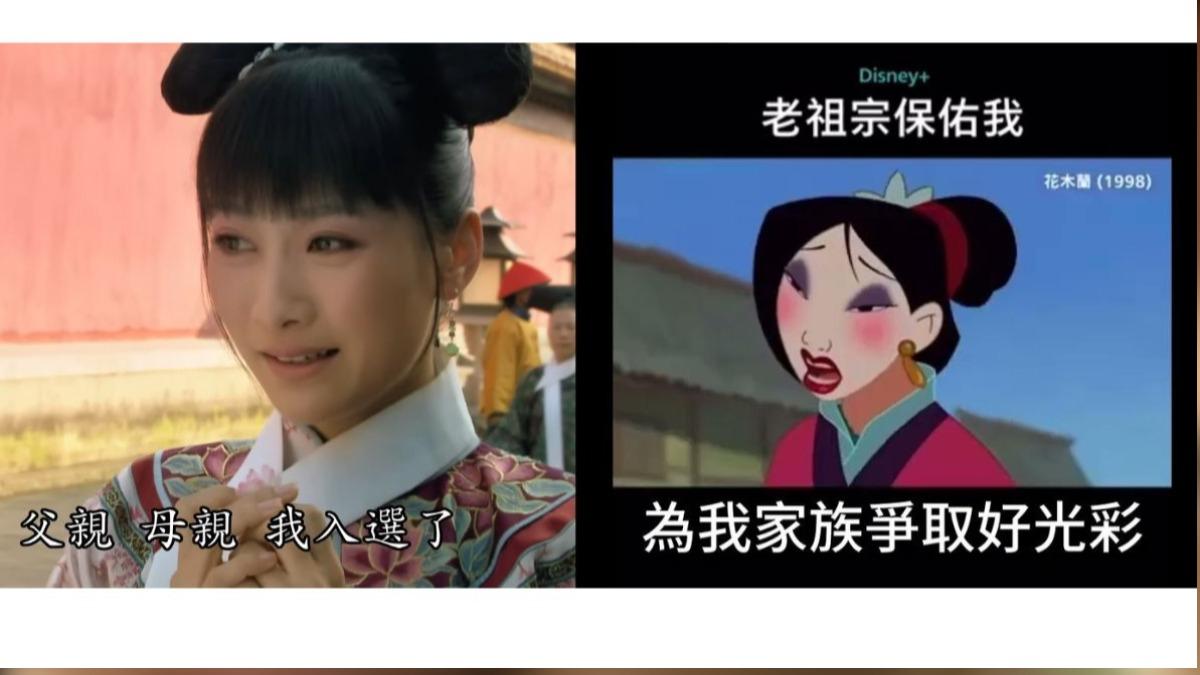 《甄嬛傳》10大迷因梗!「Ven太醫」、「大清皮克敏」洗版 網瘋玩神劇