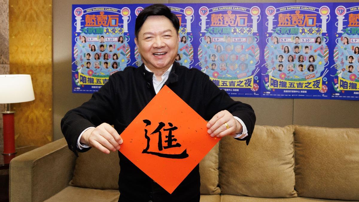 葉啟田即將在高雄開唱。（圖／高雄流行音樂中心提供）