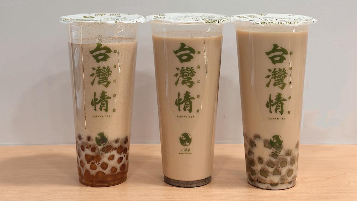 麻古茶坊-飲料-草莓-手搖-新品-一沐日-酪梨-優惠-椒麻奶茶-發發-優格