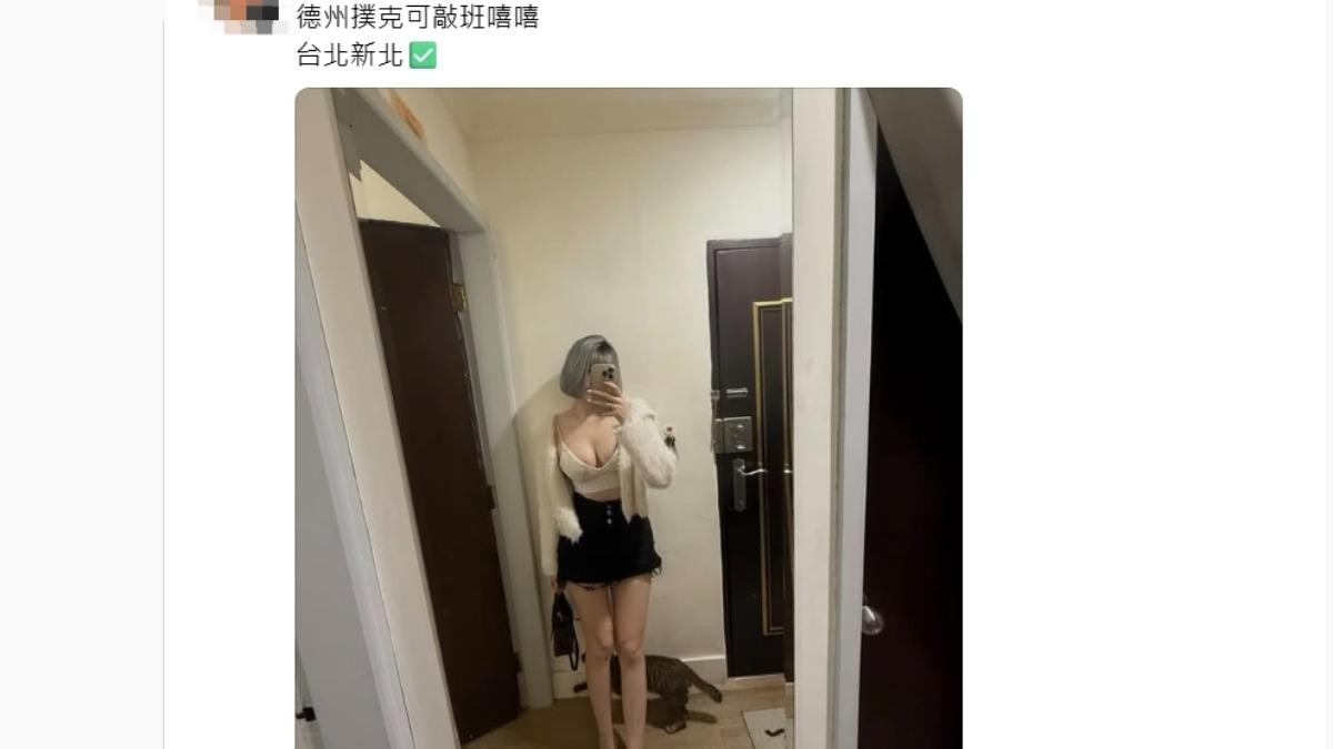 許姓荷官身材火辣，在社群上擁破萬名粉絲追蹤。（圖／翻攝畫面）